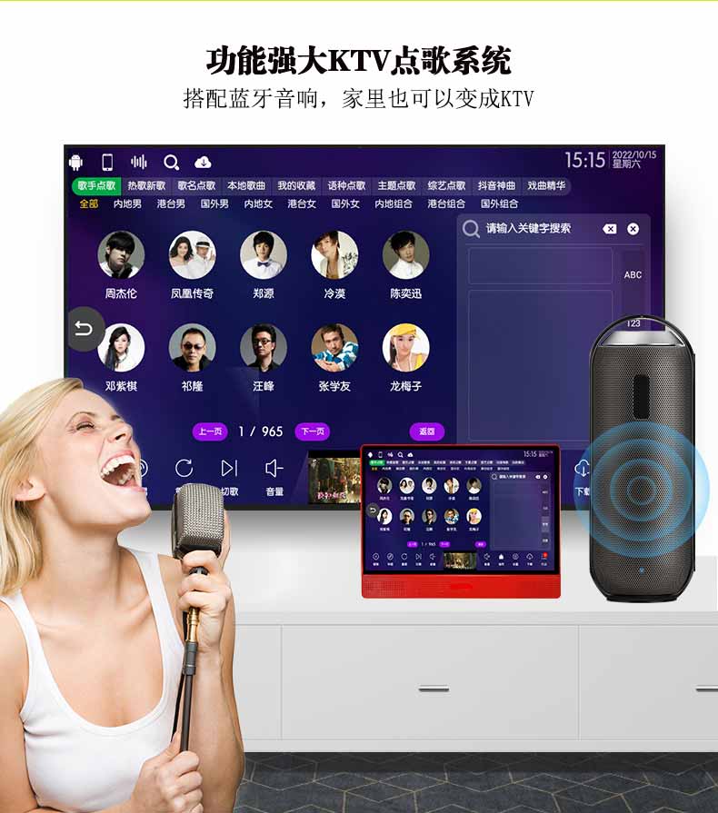 便攜智能點歌機(jī)-中文版本-2024_03.jpg