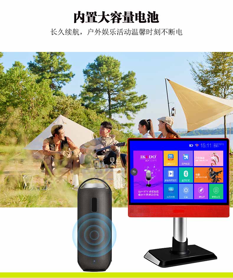 便攜智能點歌機(jī)-中文版本-2024_06.jpg