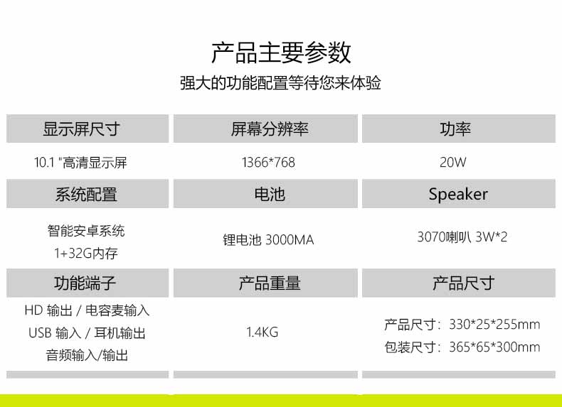 便攜智能點歌機(jī)-中文版本-2024_07.jpg